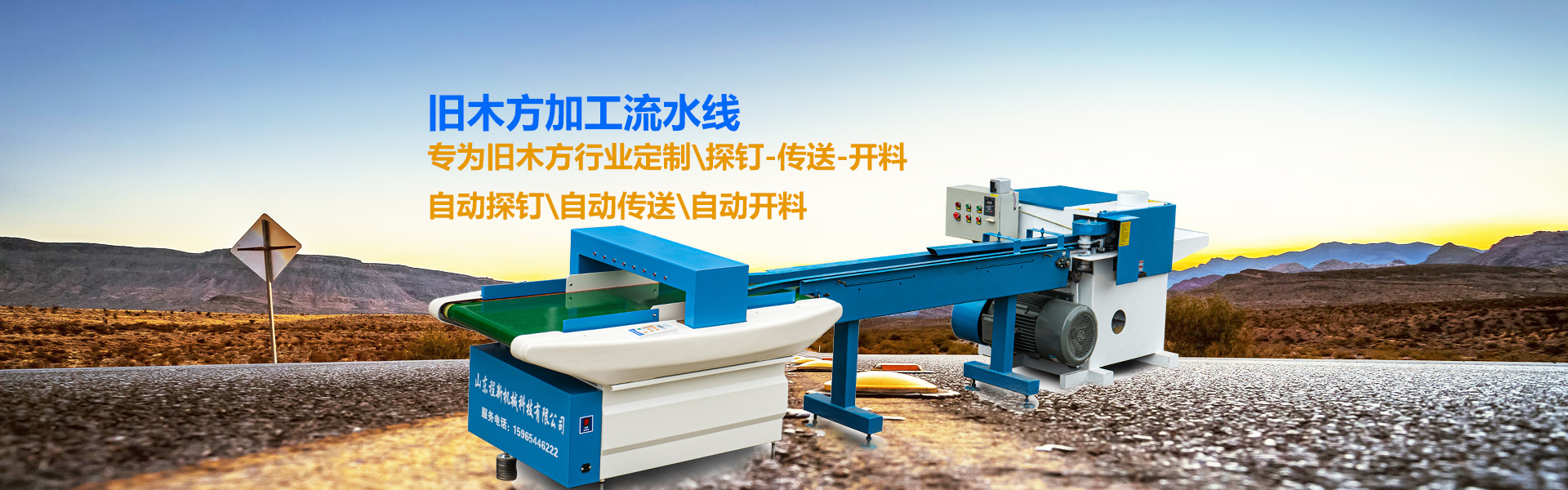 移動(dòng)式膠帶輸送機(jī)